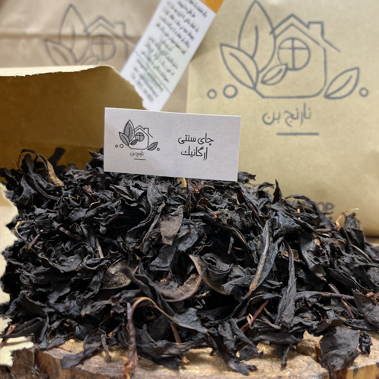 سنتی ارگانیک